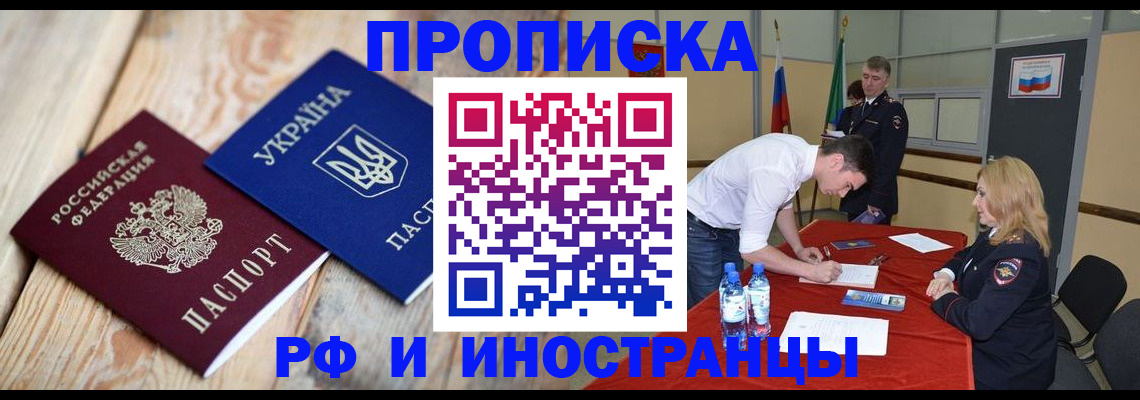 временная регистрация в квартире в Димитровграде