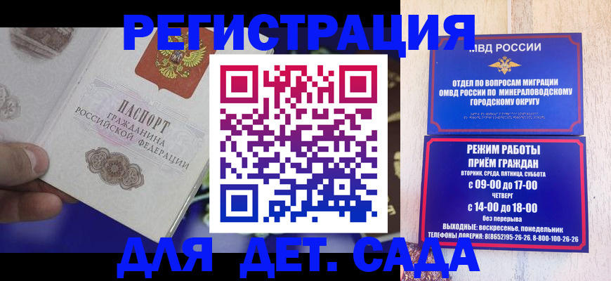 временная регистрация законно в Димитровграде