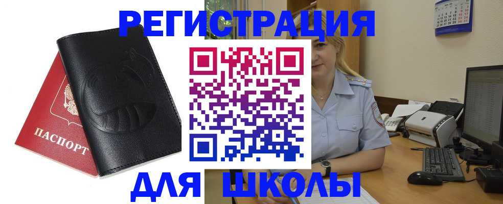 прописка штамп в Димитровграде