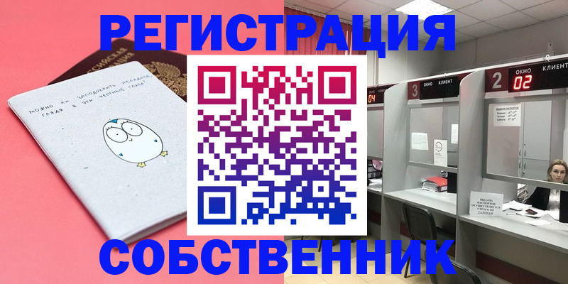 прописка иностранных граждан в Димитровграде