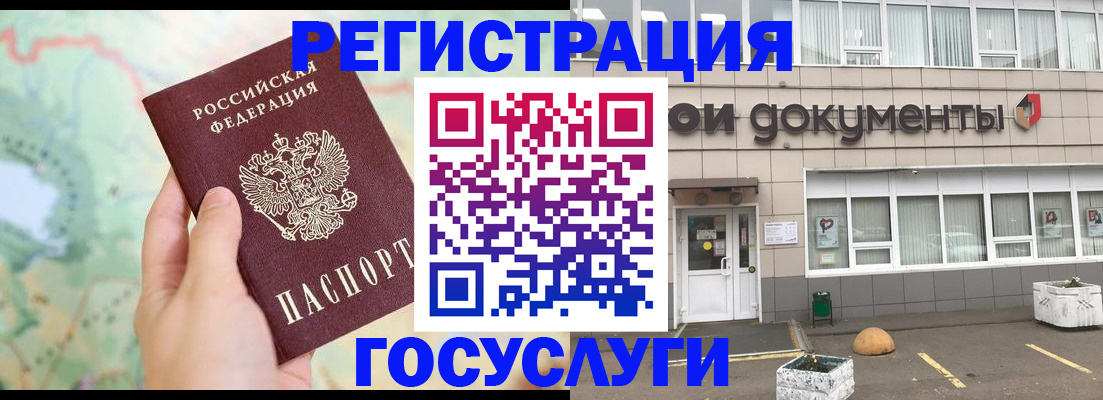 прописка гарантия в Димитровграде